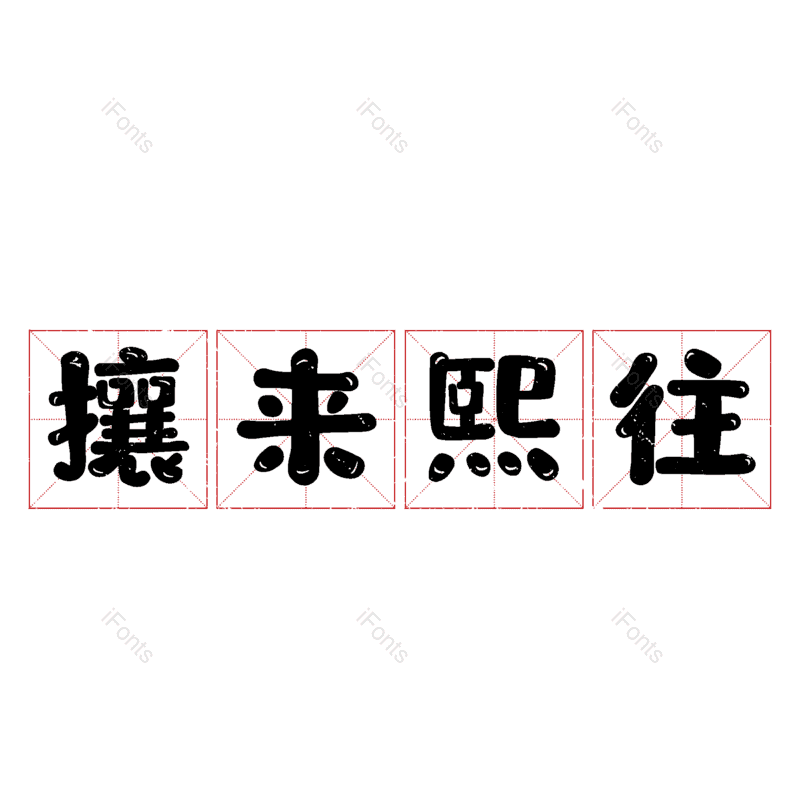 图片,元素,PNG,免抠素材
